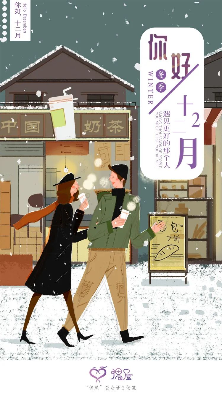 我在偶屋不再心灵流浪